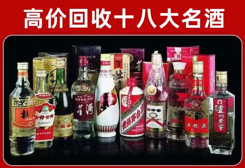 成都市蒲江茅台酒回收