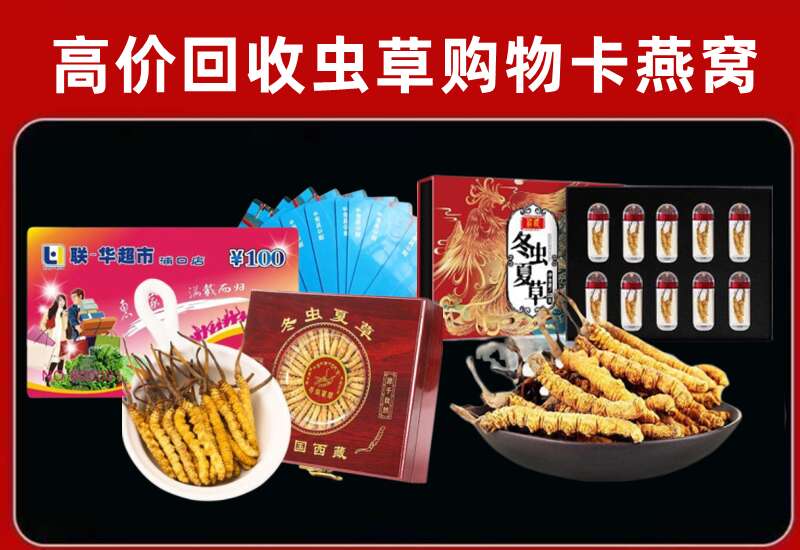 成都市蒲江回收购物卡